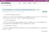 深圳官方公示今年入市的109个新盘,共69350套(附名单)