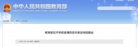 重磅!关于全面复学复课,教育部最新12条建议!