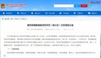 最新规划公告来了!福州这里将建国际航空城!