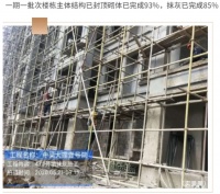 中梁大理壹号院 最新工程进度 一期一批次楼栋主体结构已封顶