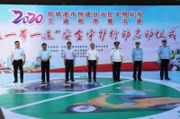 防城港|“一盔一带一道”安全守护行动启动