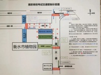 【公告】30日(本周六)上午衡水市区部分路段限制通行