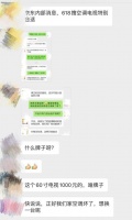 京东最大促销力度空调惨遭泄密 又可以薅羊毛了？