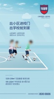出小区进校门 出学校就到家