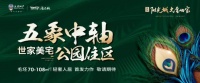楼板价7866元/㎡!五象南地价又创新高,入主五象刻不容缓