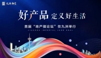 专家直播|2020年,什么样的产品最受欢迎!