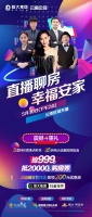 【钜惠福利】恒大百人百盘抖音直播卖房挑战赛 云南站火热开启!