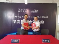 森升木业与三维家达成战略合作,助力企业成为“会服务”的家居企