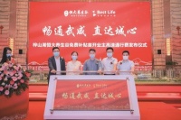 一座恒大养生谷 如何聚变梓山湖新十年