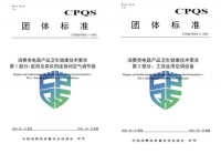 健康空调真的健康？现在明确了！海尔发起并牵头起草两项标准