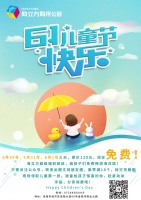 岳阳海立方海洋馆儿童门票免费送!!!