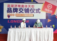 ​海底捞正式进场装修,龙湖商业环渤海二区商业天街蓄势待发