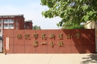 康泰地产助力开学,情满校园