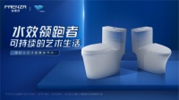 选购普通坐便器请认准“小蓝标”,一键开启可持续化的艺术生活