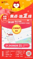 刚刚,红星地产竞得宝山商住地块!罗店三兄弟再添新成员