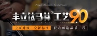 听说丰立装饰618要搞事情?携手淘宝1000万家装补贴全国放