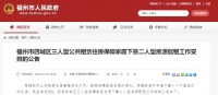 福州四城区三人型保障家庭可自愿下靠二人型房源 租金减免20%