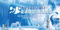 建业·美地云栖 | 冰雪童话即将惊喜开幕,黏土卡通人物手作