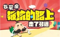 合肥世茂云锦丨买房“避坑”指南,让你一次看房收获良多