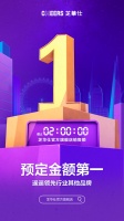 芝华仕618预售成绩十分抢眼，功能沙发成为年轻人首选！