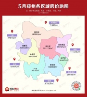 速看!郑州14区房价地图出炉!跌的最狠的区域居然是……