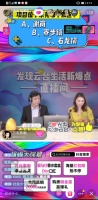 云逛盘“玩”出新高度!云台“带货官”直播首秀超21万人次观看