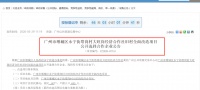 夏街村旧改花落新世界!永宁、宁西又有旧村招标