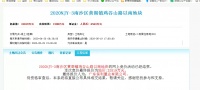 1.1万元/㎡!保利置业3.2亿夺黄阁宅地