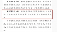 一锤定音!70年产权后,自动续期!