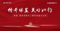 传奇臻呈 美好如约|鹿鸣湖壹号二期悦府 即将盛大交房
