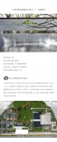 建邦公园|公园人居的美好 从匠心规划伊始
