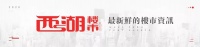 丈母娘的新要求:登记居住权