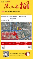 屯溪洽阳地块楼面地价过7000元/㎡,隔壁这家楼盘抄底正当时