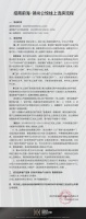 刚刚!招商前海领尚公馆发布线上选房流程,明日开盘