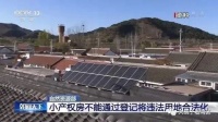 国家终于定调,这类房产投资毫无价值!