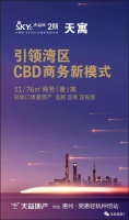 【天益城】香港人可以按揭  在售写字楼-公寓户型-价格