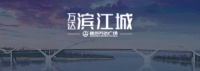万达滨江城,产品发布会5月30日盛启