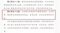 一锤定音,房子在70年产权到期后自动续期