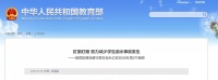 再次提醒!尽最大努力防此类事发生