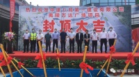 刚刚!宜昌第二座万达,夷陵万达广场喜封金顶