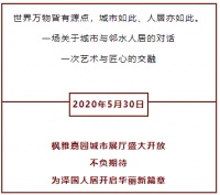 枫雅嘉园城市展厅惊艳开放,千人齐聚,引爆泽国!