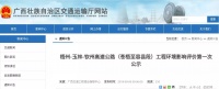喜报!梧州将再添一条高速,途经藤县.苍梧等地