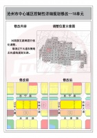 沧州热门板块住宅用地规划调整公示 涉及西北门户棉纺厂大运河