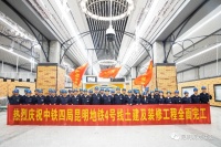 地铁4号线距离开通又近一步!今日开启空载试运行