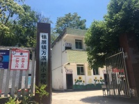 中铁天圆:“情暖六一·守望未来”主题扶贫扶智活动在锦屏镇圆满