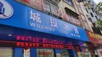 梧州这里终于正常供水了