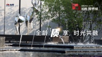 旭辉的理想|一场无限奇趣的时光品鉴