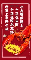 热辣江湖·燃爆夏日,恒沣·一品江山龙虾节仅余24小时