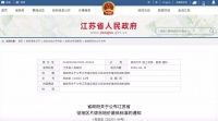 宿迁人注意!拆迁又有重要调整!
