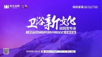 帝王洁具卫浴空间研究院:重新定义你的卫浴生活